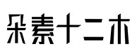 浔阳30